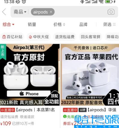iOS16可检测假冒AirPods真的假的(iOS16怎么检测AirPods真假)