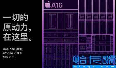 a16芯片有多强(a16和a15差距大不大)