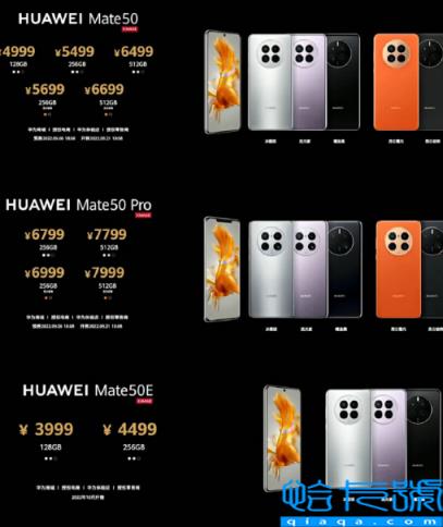 iPhone14Pro和华为Mate50Pro哪个值得买(华为杠苹果到底谁赢了)