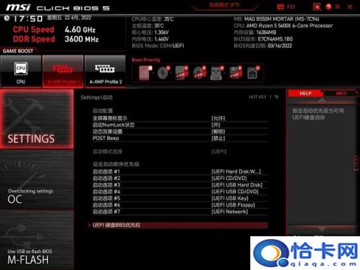 宏基笔记本怎么选择启动项(宏基笔记本如何选择启动项)
