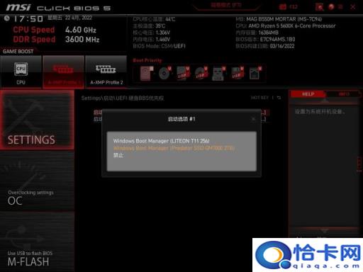 宏基笔记本怎么选择启动项(宏基笔记本如何选择启动项)