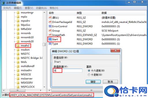 win7开启ahci进不了系统(win7开启ahci无法启动)