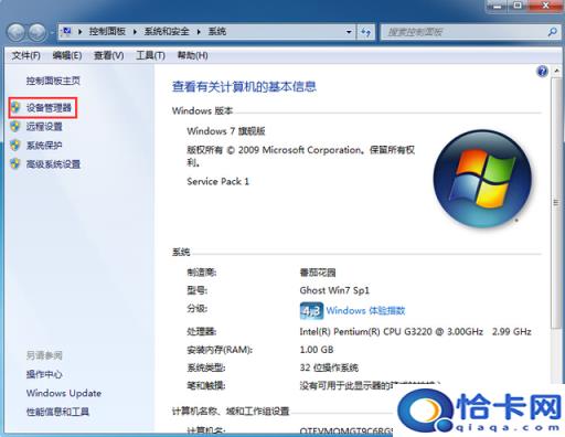 win7开启ahci进不了系统(win7开启ahci无法启动)