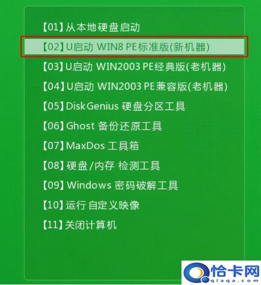 装系统的u盘怎么还原(u盘如何安装还原系统)