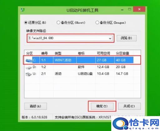 装系统的u盘怎么还原(u盘如何安装还原系统)
