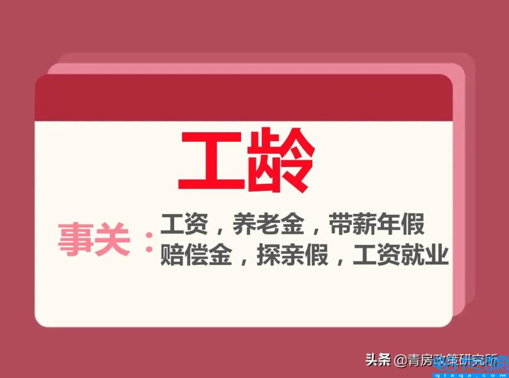 工龄工资劳动法有规定吗(国家工龄工资标准劳动法)