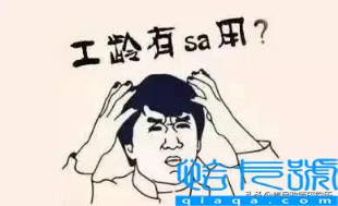 工龄工资劳动法有规定吗(国家工龄工资标准劳动法)