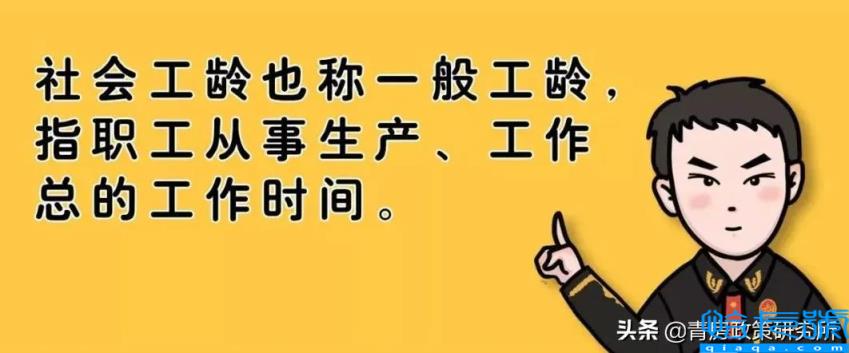 工龄工资劳动法有规定吗(国家工龄工资标准劳动法)