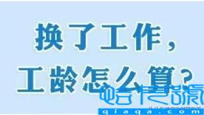 工龄工资劳动法有规定吗(国家工龄工资标准劳动法)