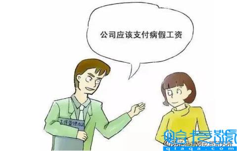 工龄工资劳动法有规定吗(国家工龄工资标准劳动法)