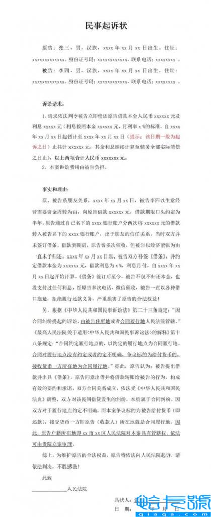 欠款如何起诉流程(欠款诉讼程序的完整流程)