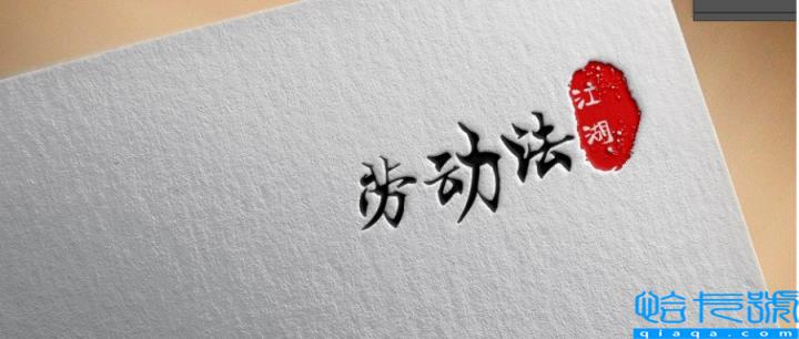 员工造成公司损失赔偿法律依据案由(公司辞退员工补偿标准)