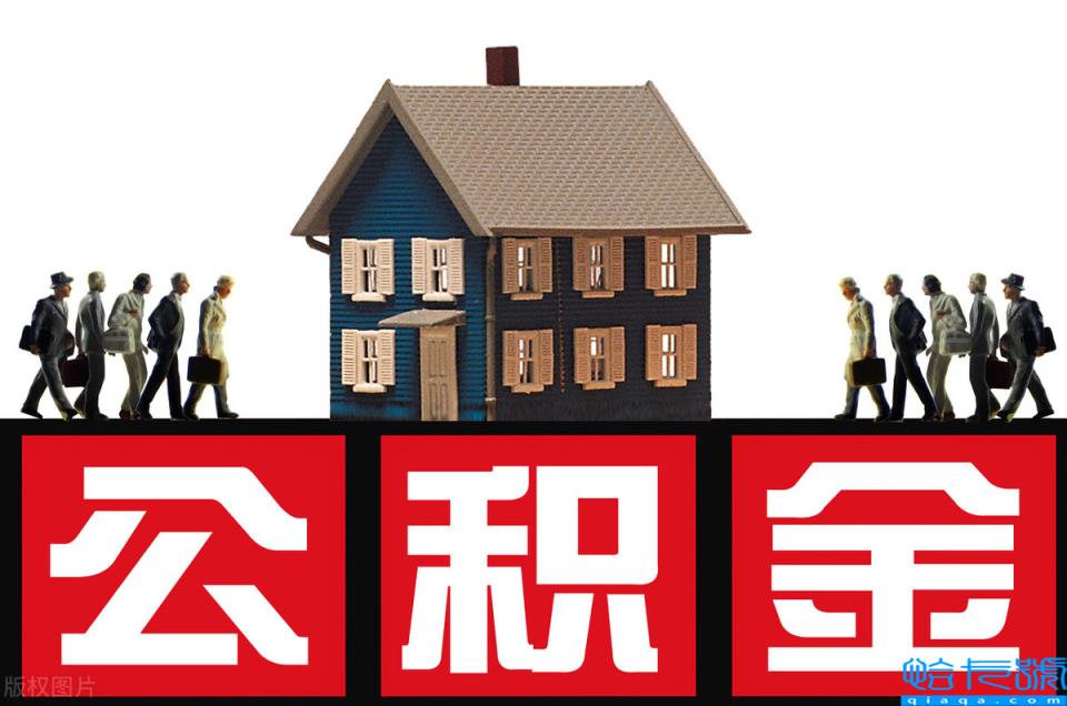 公积金可以自己交吗(关于个人自行缴纳公积金)