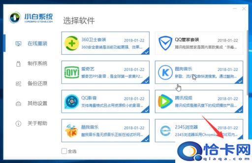 重装系统图文教程视频(重装系统图文教程)