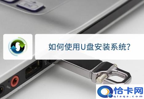 怎么用u盘重装系统win10步骤(怎么用u盘重装系统)
