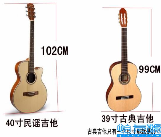 古典吉他和民谣吉他区别(学吉他前，先弄清楚两者的区别)