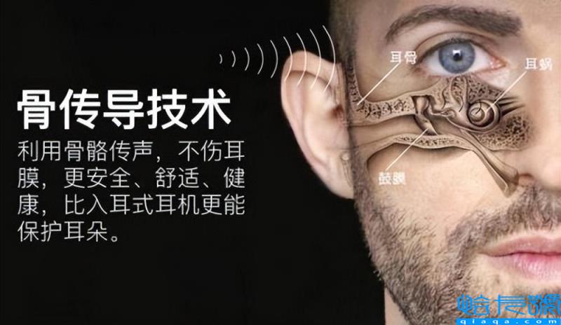 骨传导耳机对大脑危害有哪些(它的工作原理和特点有哪些)