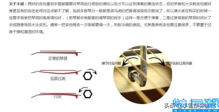 吉他弦距怎么调(吉他调弦距教程详解)
