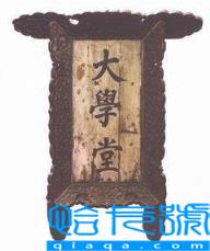 京师同文馆和京师大学堂的区别(它们是什么时候建立的)