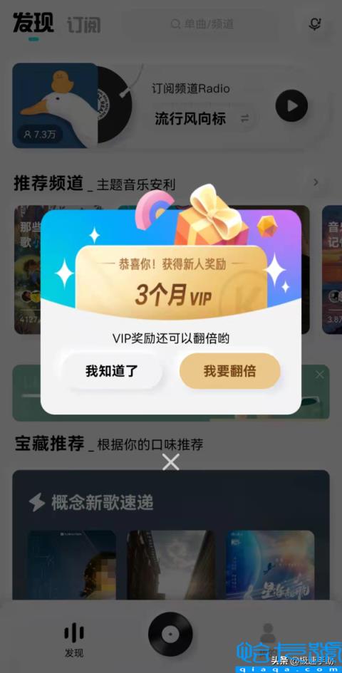 酷狗概念版和普通版有什么区别(三大不同全面对比)