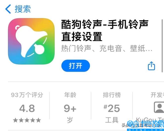 酷狗铃声怎么设置苹果手机来电铃声(苹果手机铃声设置步骤)