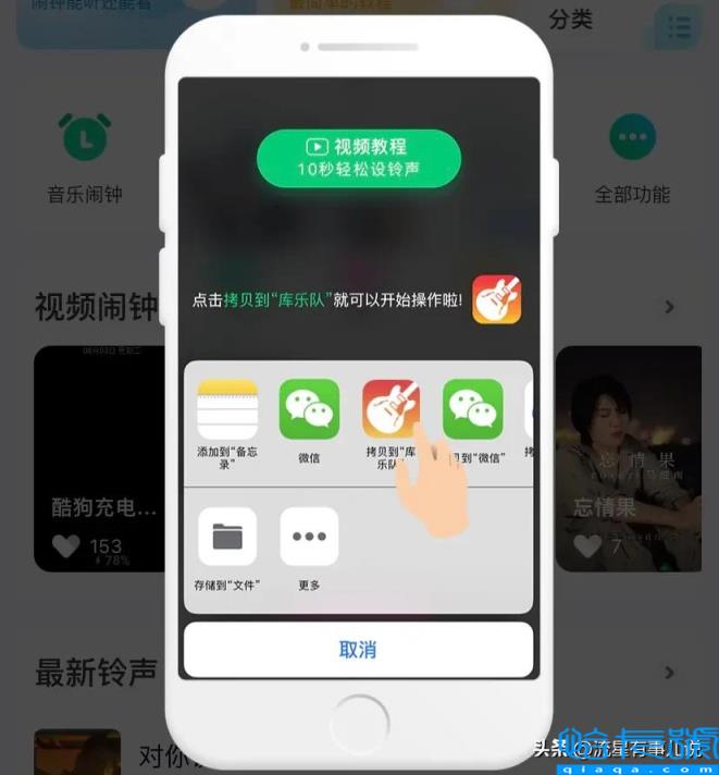 酷狗铃声怎么设置苹果手机来电铃声(苹果手机铃声设置步骤)