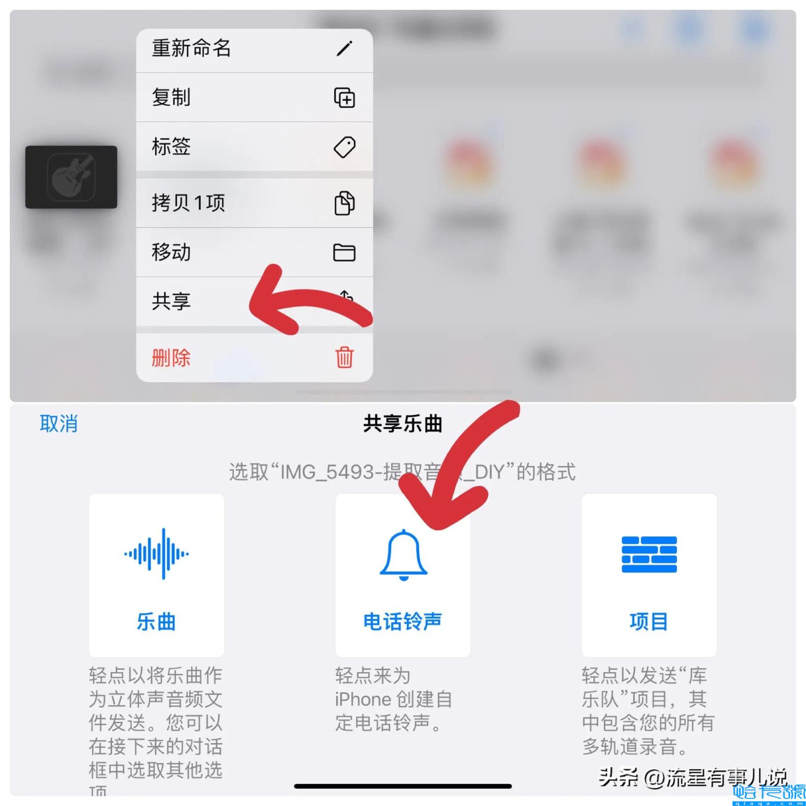酷狗铃声怎么设置苹果手机来电铃声(苹果手机铃声设置步骤)