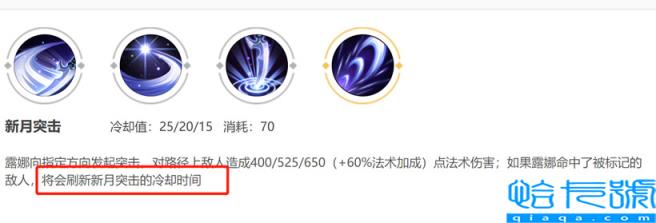 露娜连招顺序口诀(连招技能拆解，月下无限连)
