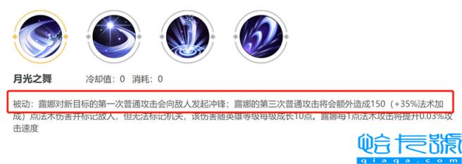 露娜连招顺序口诀(连招技能拆解，月下无限连)