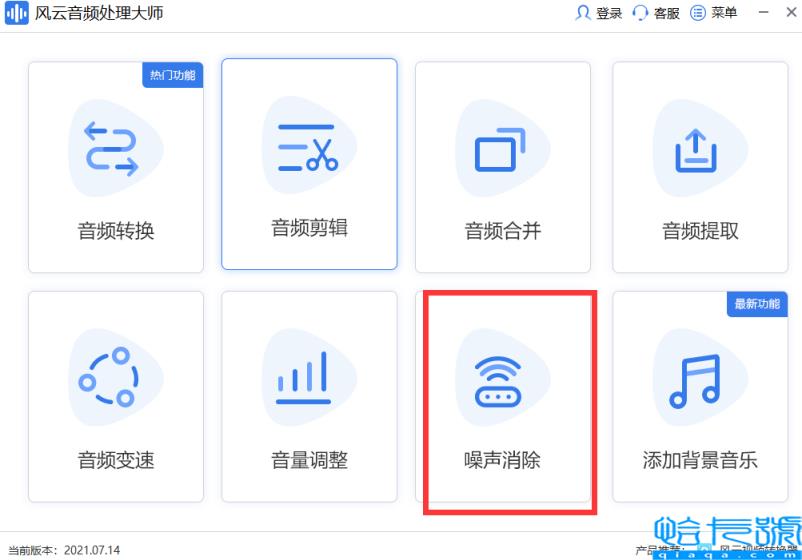 录音去除杂音保留人声(两种音频降噪去杂音的软件分享)