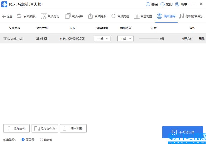 录音去除杂音保留人声(两种音频降噪去杂音的软件分享)