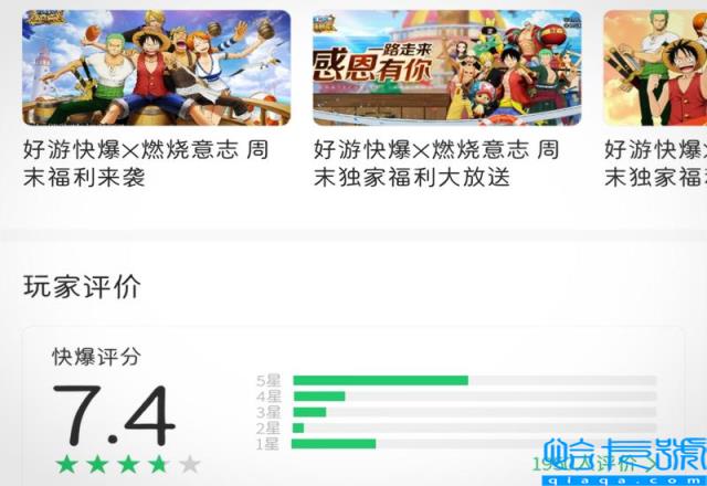 渠道服和官服的区别(taptap下载的游戏是官服)