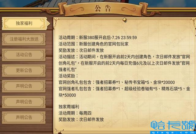 渠道服和官服的区别(taptap下载的游戏是官服)