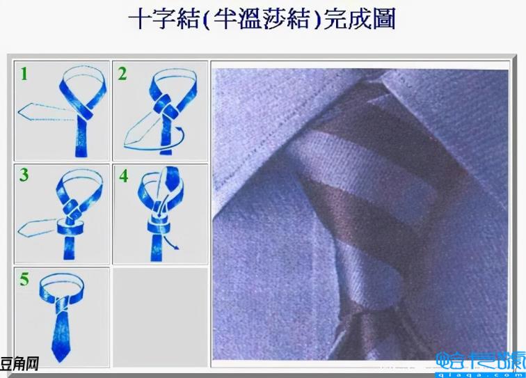 领带打法图解最简单方式(领带简易打法图解法)