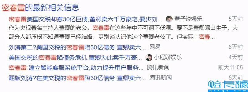 密春雷(密春雷最近出什么事了)