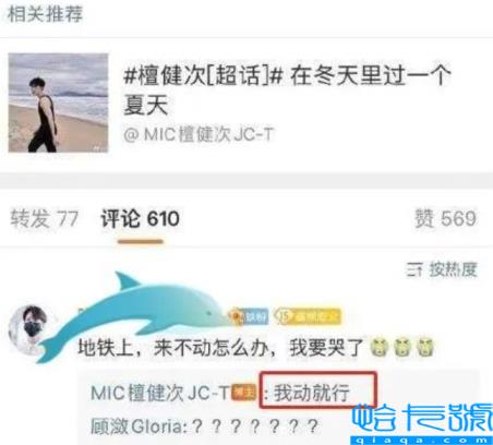 檀健次个人资料(1990年出生广西北海，12年前男团出道)