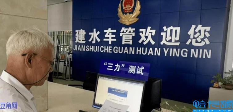 三轮车驾考年龄是多少(三轮车考驾照多少钱啊)