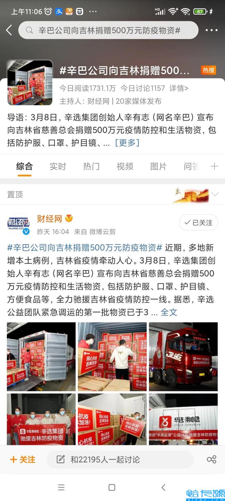 辛有志的个人资料（个性突出，还是个超级自恋的人）