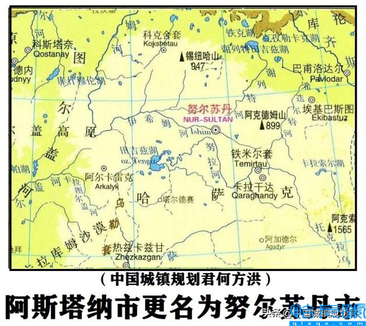 阿拉木图是哪个国家的首都(中亚最大国家哈萨克斯坦的首都)