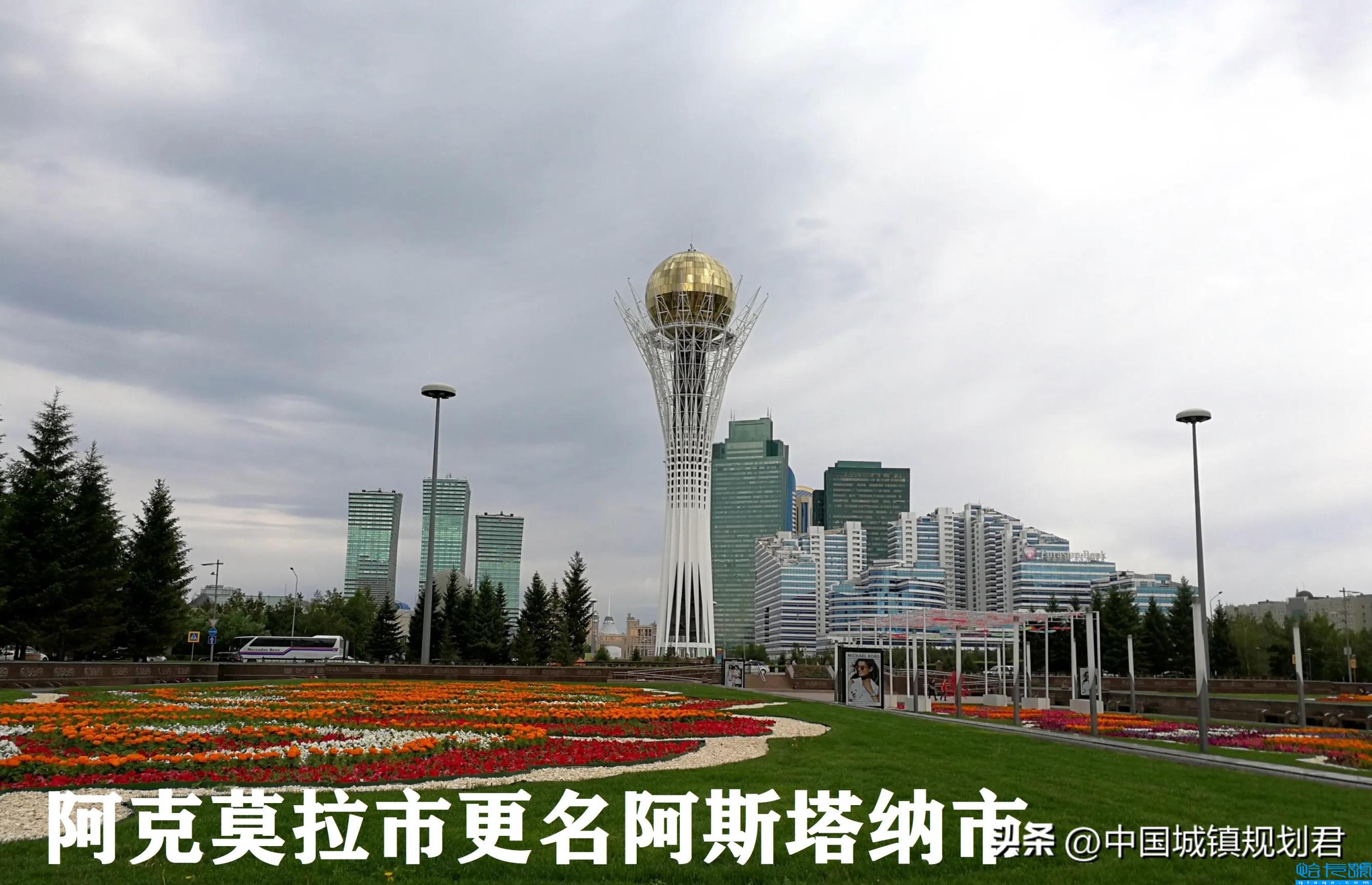 阿拉木图是哪个国家的首都(中亚最大国家哈萨克斯坦的首都)