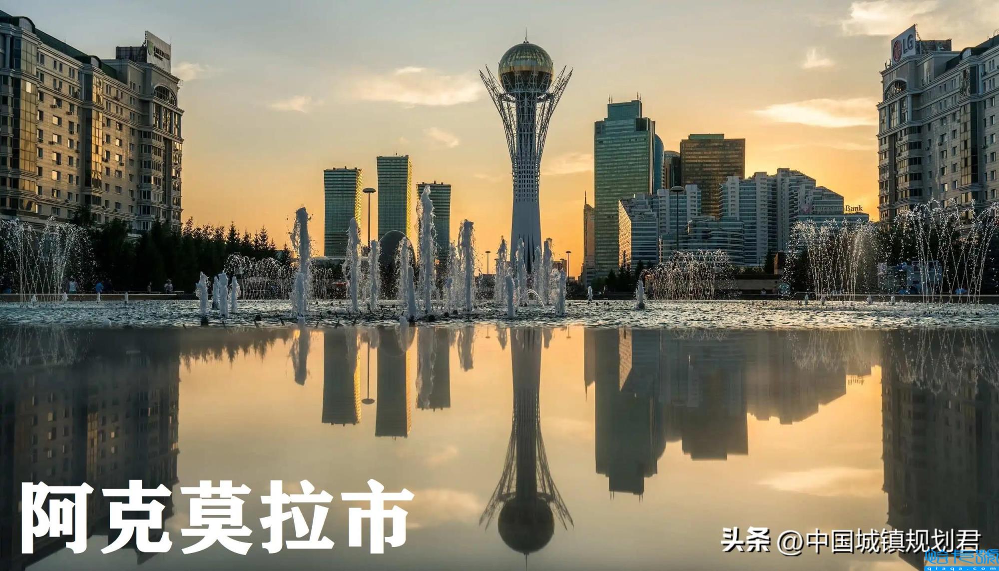阿拉木图是哪个国家的首都(中亚最大国家哈萨克斯坦的首都)
