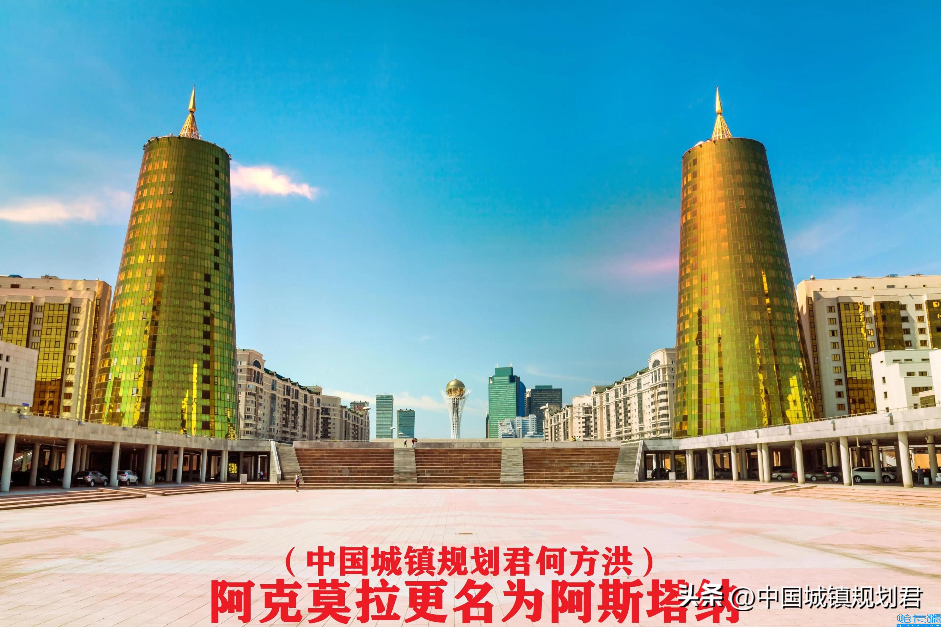 阿拉木图是哪个国家的首都(中亚最大国家哈萨克斯坦的首都)