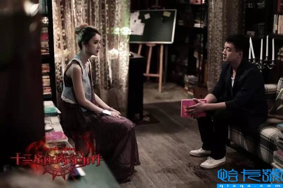 十二星座离奇事件(十二星座离奇事件讲的是什么)