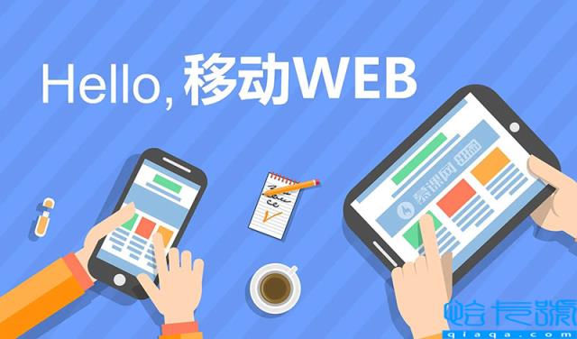web是什么意思(Web技术概论)