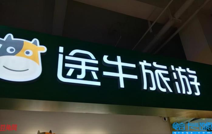 为什么途牛比携程便宜(途牛旅游怎么样好不好)