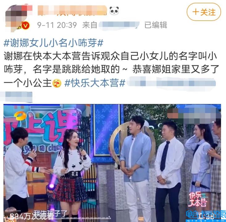 谢娜二胎生的男孩女孩（张杰和谢娜二胎生的男孩女孩）