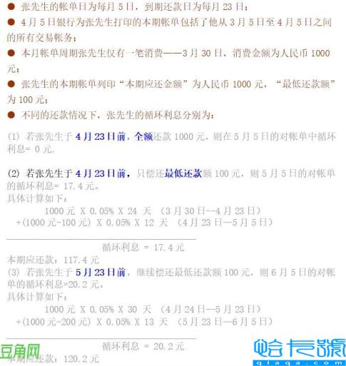 信用卡有没有利息怎么算利息的(信用卡的利息是多少)