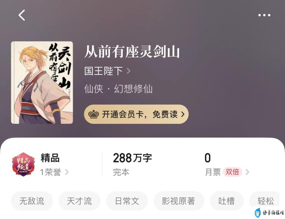 1,玉宸金章.作者:一炁化三清.