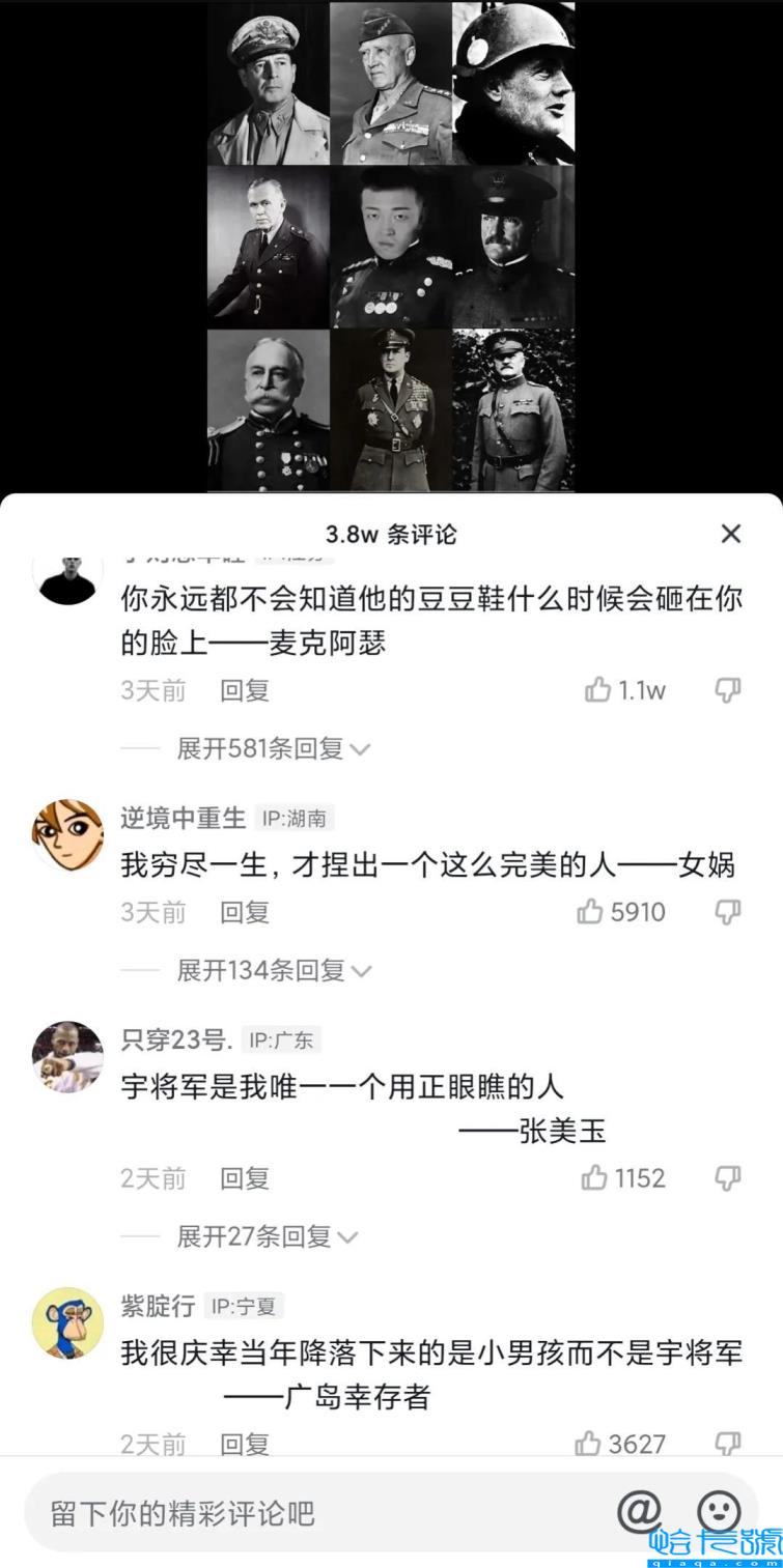 宇将军是什么梗？宇将军是谁？