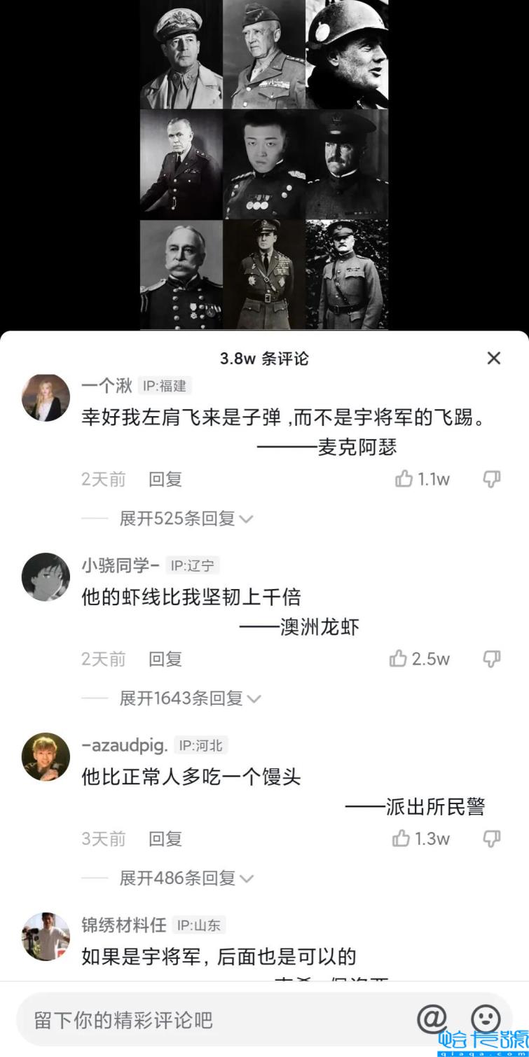 宇将军是什么梗？宇将军是谁？